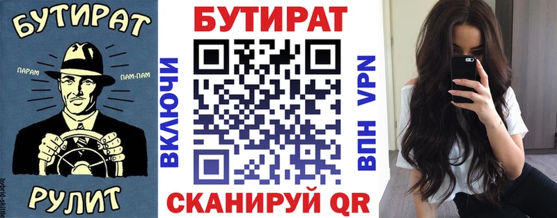 Бутират жидкий экстази Курганинск