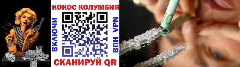 Cocaine Колумбийский  Курганинск 
