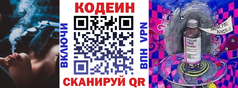 гидра ссылка  магазин  наркотиков  Курганинск  Codein Purple Drank 