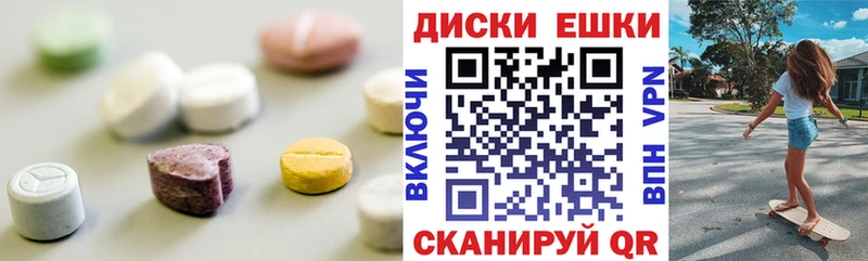 Экстази MDMA  Курганинск 
