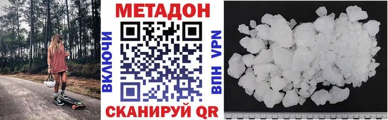 Метадон VHQ  Курганинск 