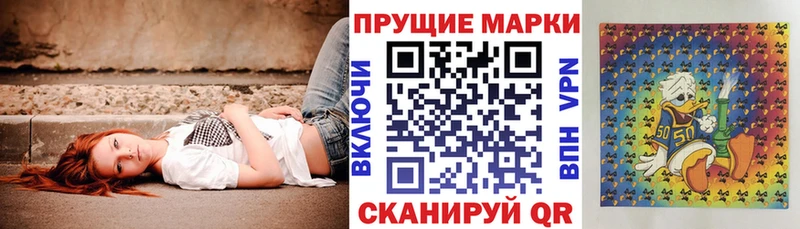 Наркотические марки 1,8мг Курганинск